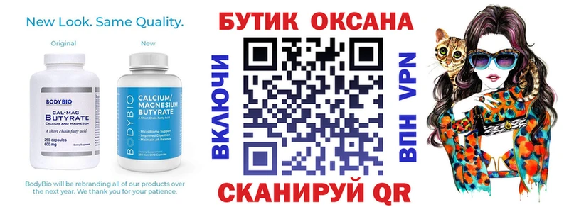 где продают   shop официальный сайт  БУТИРАТ бутандиол  Ясный 