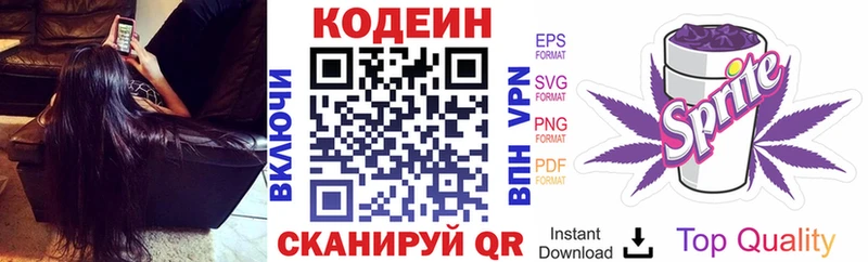 наркотики  omg маркетплейс  Codein напиток Lean (лин)  Ясный 
