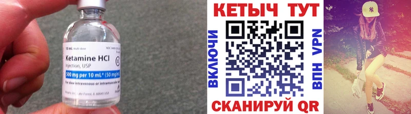 где найти   Ясный  КЕТАМИН ketamine 