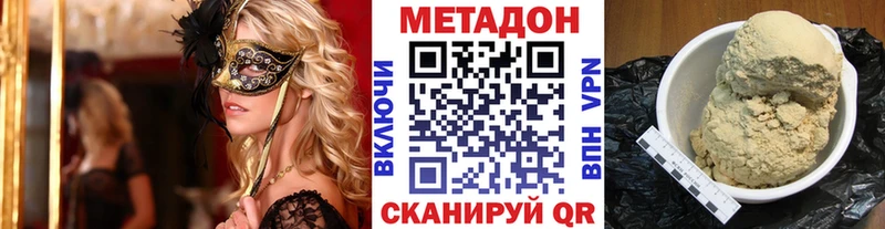 МЕТАДОН VHQ  Ясный 